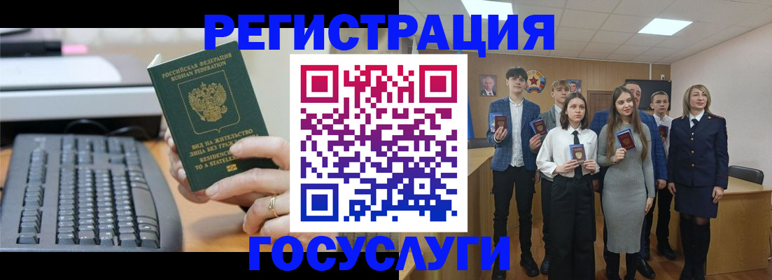 прописка гарантия в Армянске