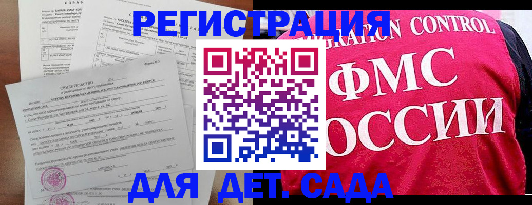 временная регистрация собственник в Армянске