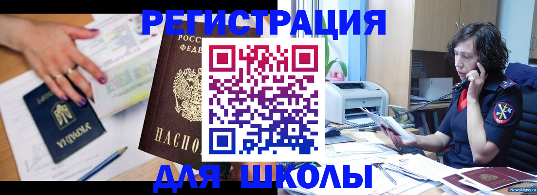 прописка поиск в Армянске